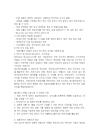 [국제경영전략] 월마트 기업분석-18