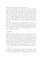 [국제경영전략] 월마트 기업분석-19
