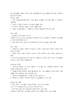 [국제경영전략] 월마트 기업분석-20