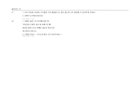 유니클로의 현재와 미래-13
