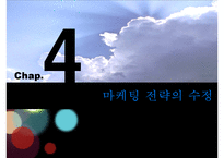 Forever21 마케팅 전략-17