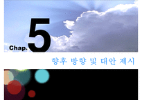 Forever21 마케팅 전략-20