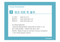 니치 마케팅(Niche Marketing)-12