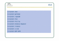[경영정보시스템] 지식경영-2