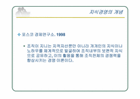 [경영정보시스템] 지식경영-3