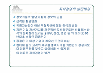 [경영정보시스템] 지식경영-5