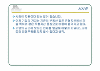 [경영정보시스템] 지식경영-14