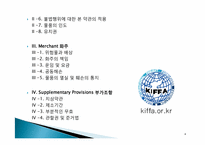 [국제물류] 선하증권 약관해설-4