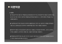 [국제물류] 선하증권 약관해설-8