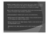 [국제물류] 선하증권 약관해설-9