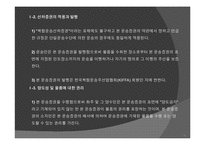 [국제물류] 선하증권 약관해설-10