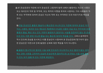 [국제물류] 선하증권 약관해설-14