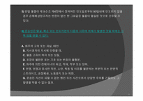 [국제물류] 선하증권 약관해설-15