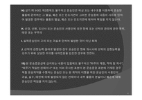[국제물류] 선하증권 약관해설-16