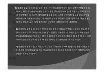 [국제물류] 선하증권 약관해설-18
