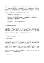 [유통구조분석] 보험의 유통과정-2