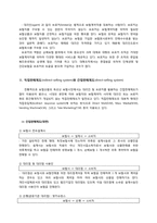 [유통구조분석] 보험의 유통과정-3