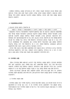 [유통구조분석] 보험의 유통과정-4