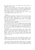 [유통구조분석] 보험의 유통과정-7