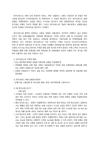 [유통구조분석] 보험의 유통과정-10