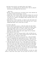 [유통구조분석] 보험의 유통과정-11