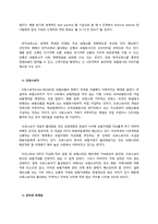 [유통구조분석] 보험의 유통과정-12