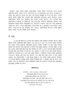 [유통구조분석] 보험의 유통과정-13