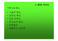 [국제마케팅] 풀무원 해외시장 전략-10