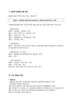 [유통구조분석] 서적의 유통 경로 조사-2