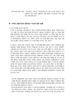 [유통구조분석] 서적의 유통 경로 조사-9