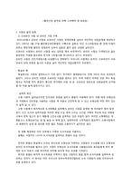 [유통구조분석] 서적의 유통 경로 조사-12
