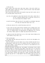 [유통구조분석] 서적의 유통 경로 조사-13