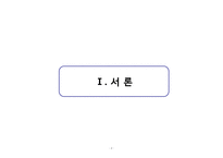 [리조트경영론] 골프리조트 Best & Worst 사례 분석-3