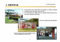 [리조트경영론] 골프리조트 Best & Worst 사례 분석-15