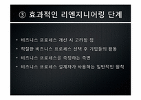 [mis, 경영정보시스템] Building Systems(빌딩 시스템)-4