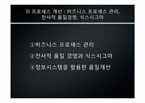 [mis, 경영정보시스템] Building Systems(빌딩 시스템)-5