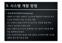 [mis, 경영정보시스템] Building Systems(빌딩 시스템)-19