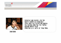 [광고론] 아시아나 항공 광고기획서-14