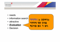 [광고론] 아시아나 항공 광고기획서-16