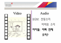 [광고론] 아시아나 항공 광고기획서-20