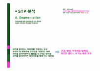 [소비자마케팅](Dr.You) 닥터유 대한 분석 및 소비자 조사-9