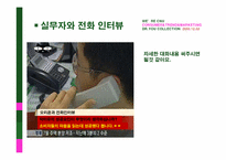 [소비자마케팅](Dr.You) 닥터유 대한 분석 및 소비자 조사-15