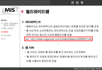 [mis, 경영정보시스템] 제7 장 통신과 인터넷, 무선기술-19