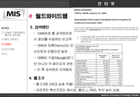 [mis, 경영정보시스템] 제7 장 통신과 인터넷, 무선기술-20