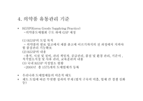 [유통구조분석] 제약시장의 유통구조-7