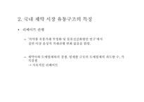 [유통구조분석] 제약시장의 유통구조-20