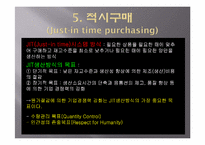 SCM(supply chain management) 효과 및 성공사례-10