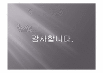 SCM(supply chain management) 효과 및 성공사례-15