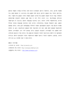 [유통구조분석] 국내 대형마트 PB(Private Brand)의 현황-5