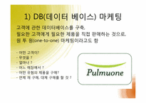 시장분석과 마케팅-9